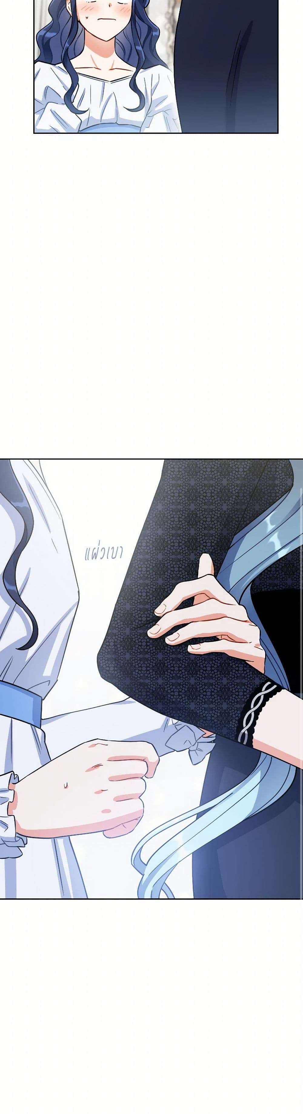 Prince, Why Are You Nice to Me ตอนที่ 30 13