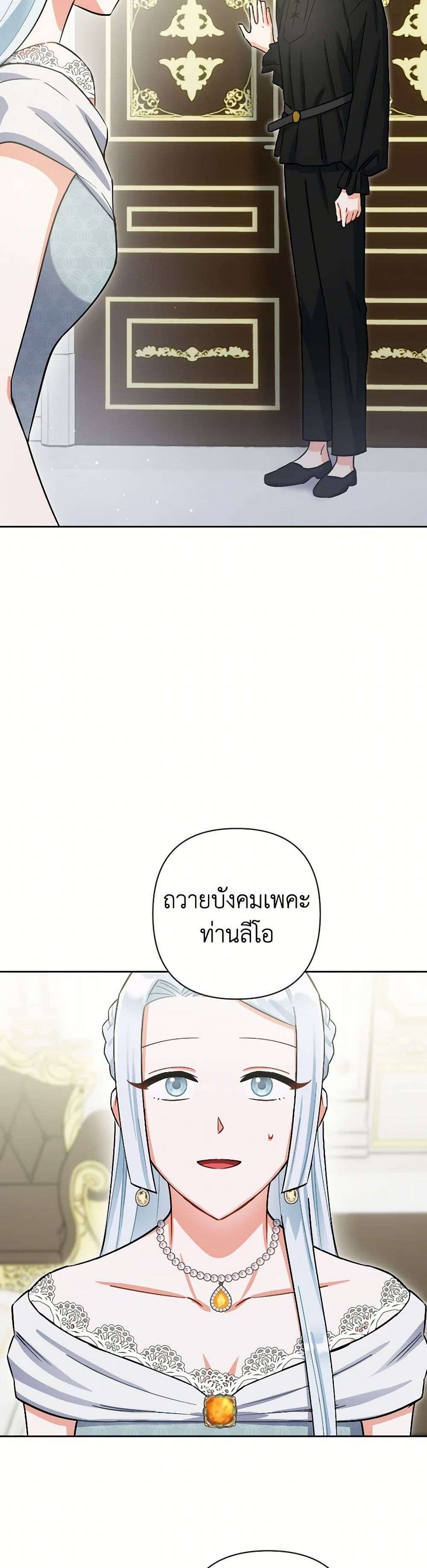 Prince, Why Are You Nice to Me ตอนที่ 30 17