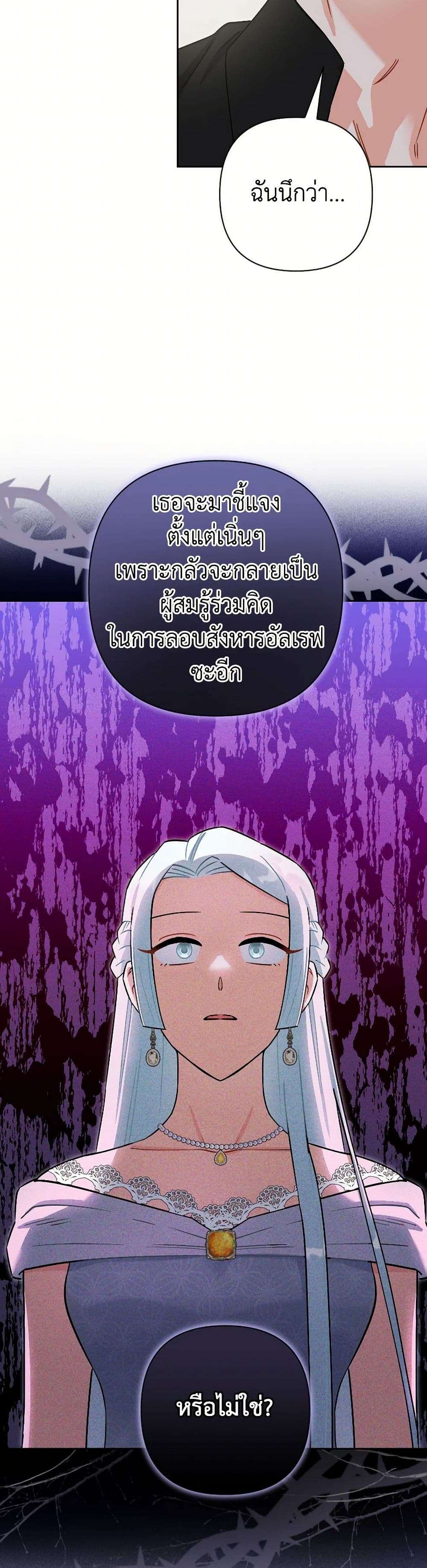 Prince, Why Are You Nice to Me ตอนที่ 30 26