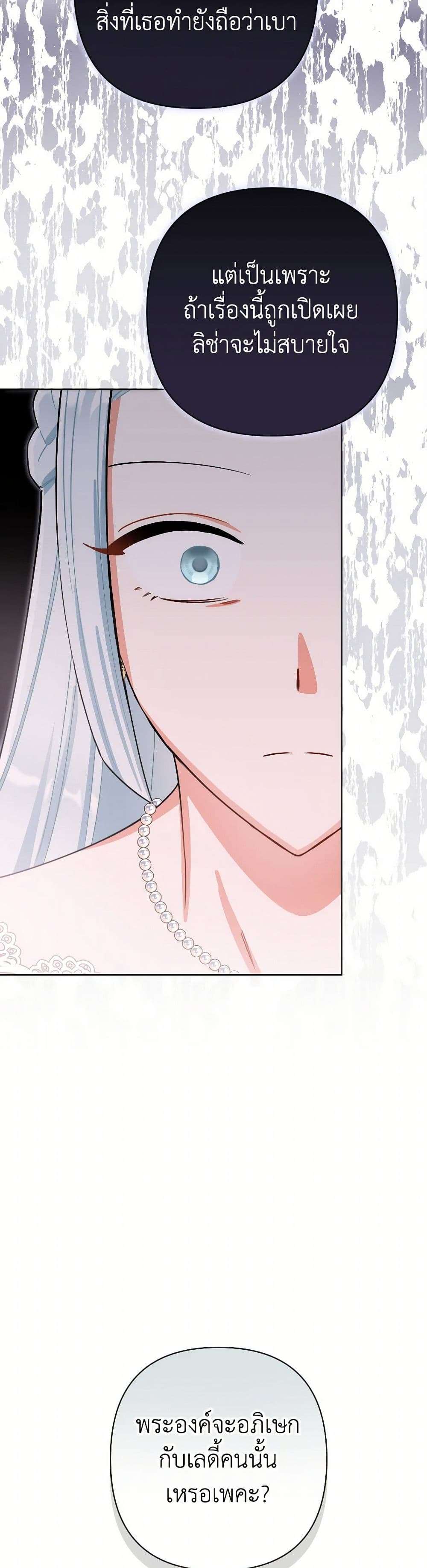 Prince, Why Are You Nice to Me ตอนที่ 30 31