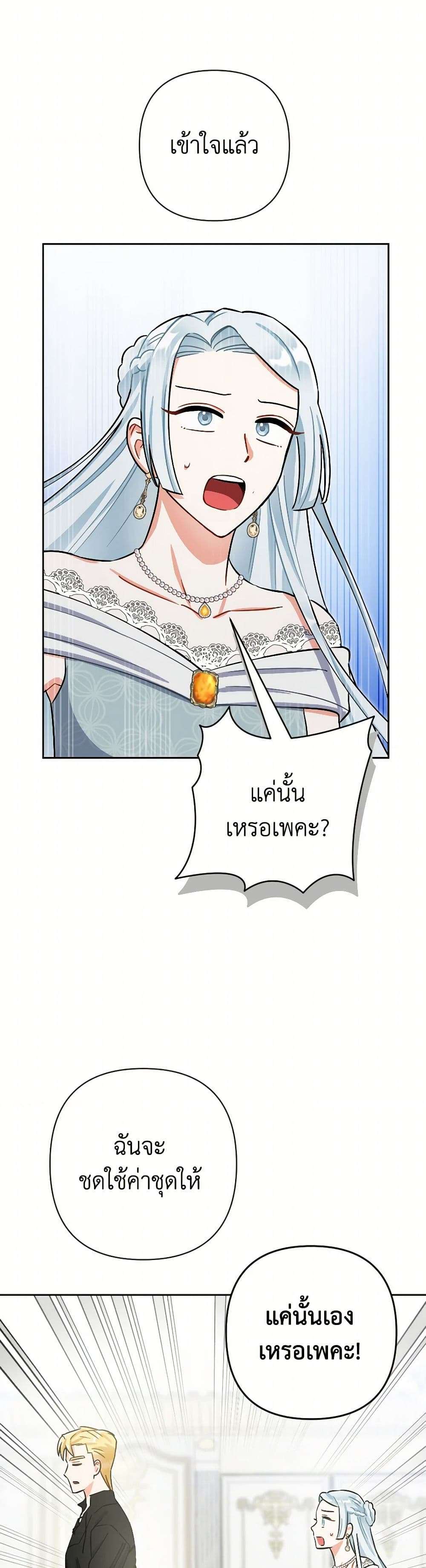 Prince, Why Are You Nice to Me ตอนที่ 30 29