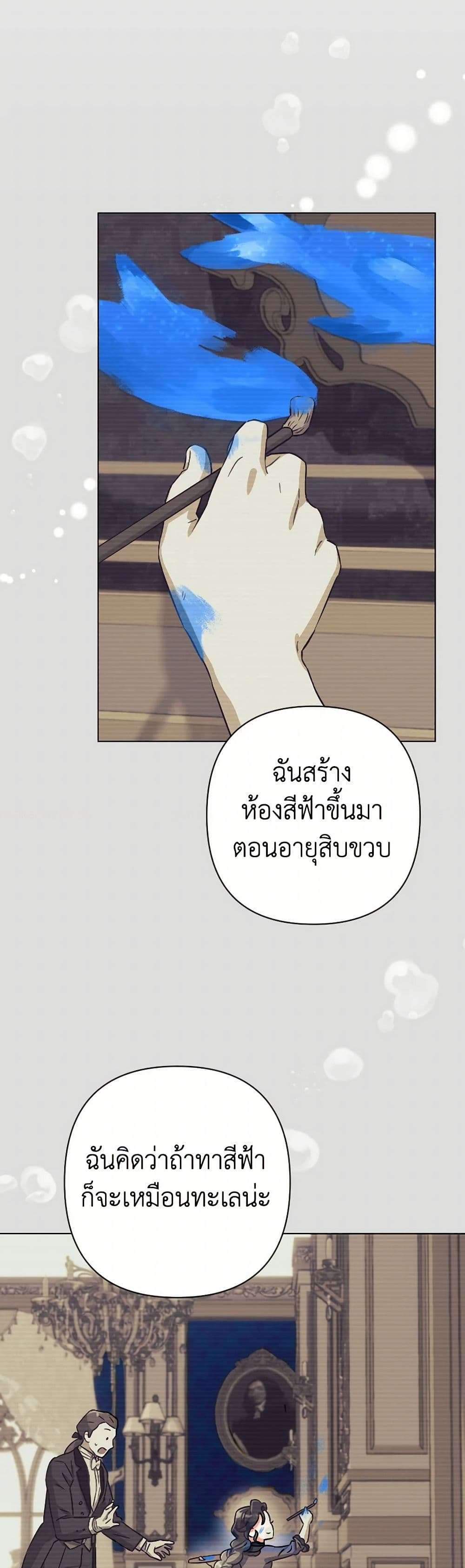 Prince, Why Are You Nice to Me ตอนที่ 31 6