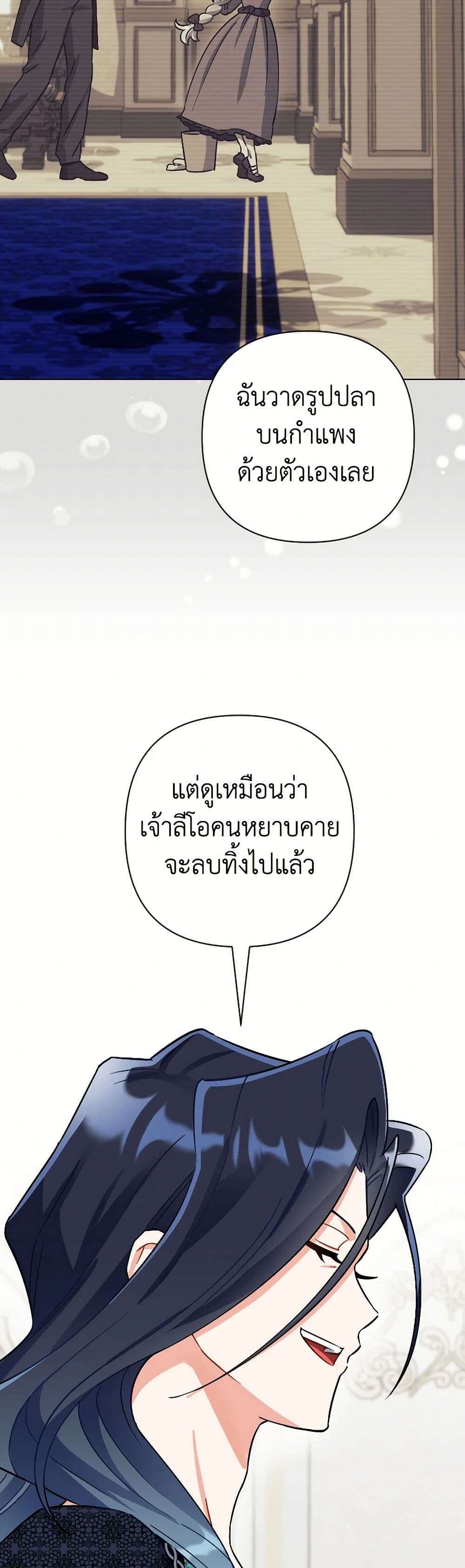 Prince, Why Are You Nice to Me ตอนที่ 31 7