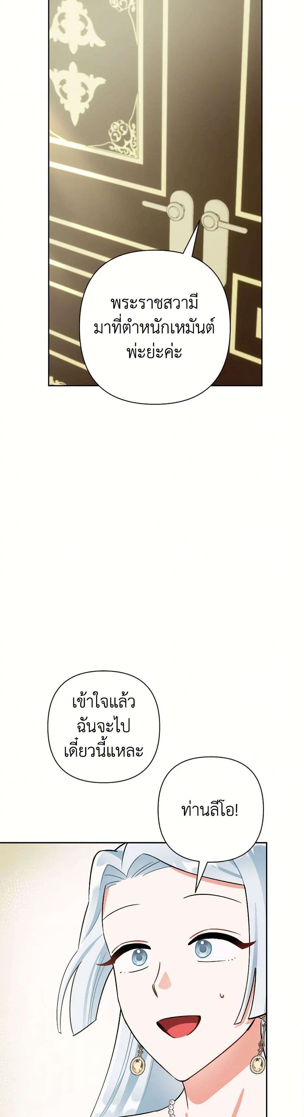 Prince, Why Are You Nice to Me ตอนที่ 30 40