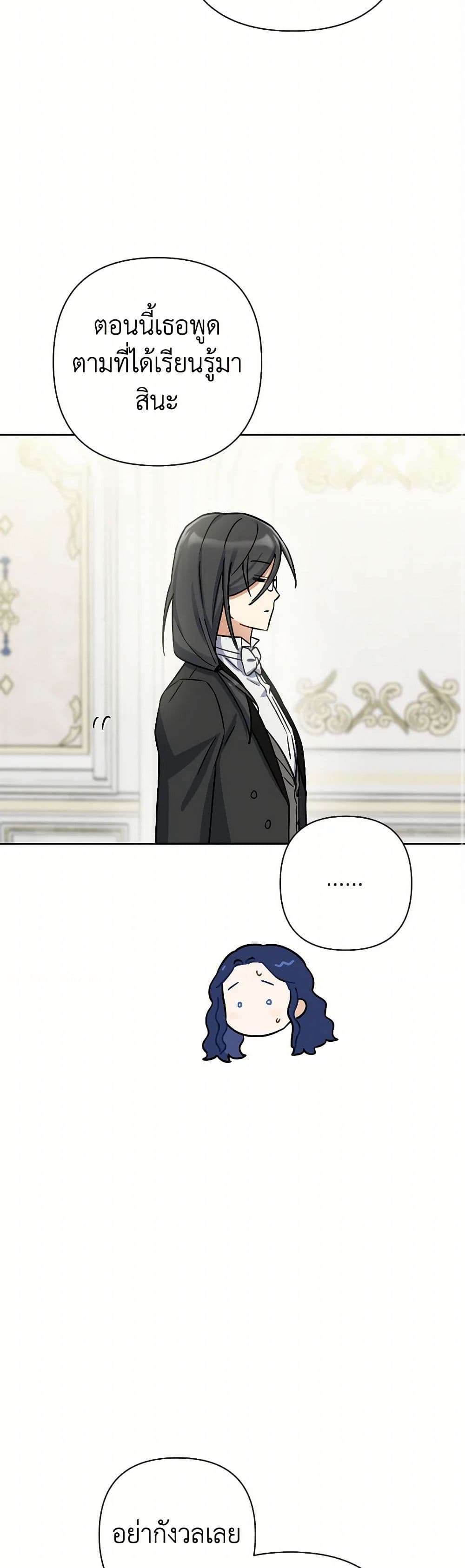Prince, Why Are You Nice to Me ตอนที่ 31 10