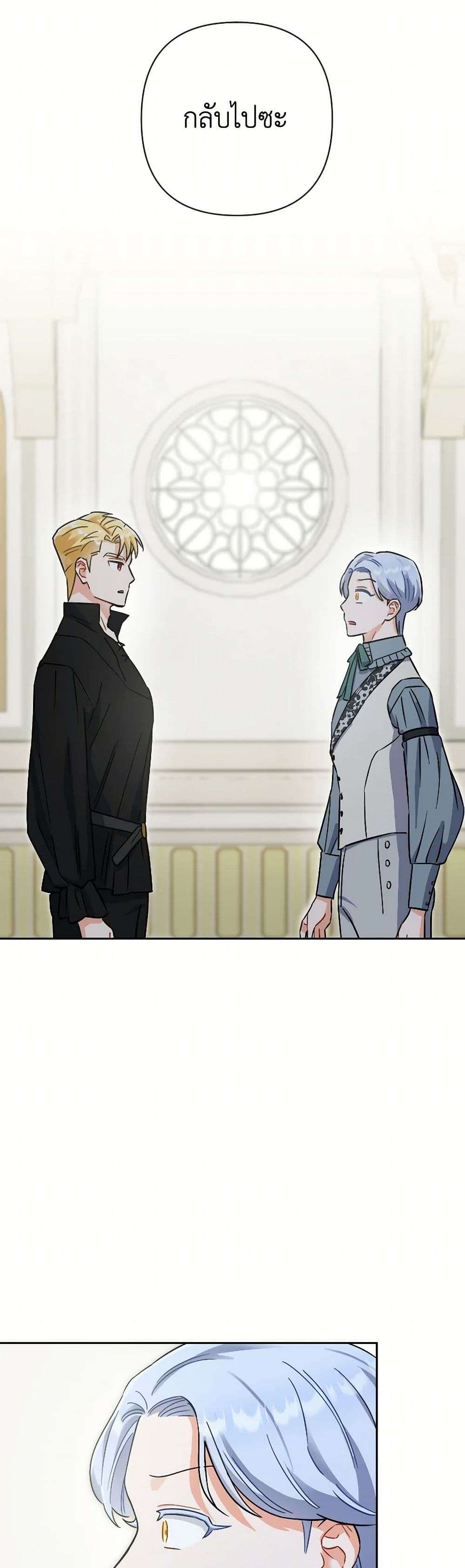 Prince, Why Are You Nice to Me ตอนที่ 31 26