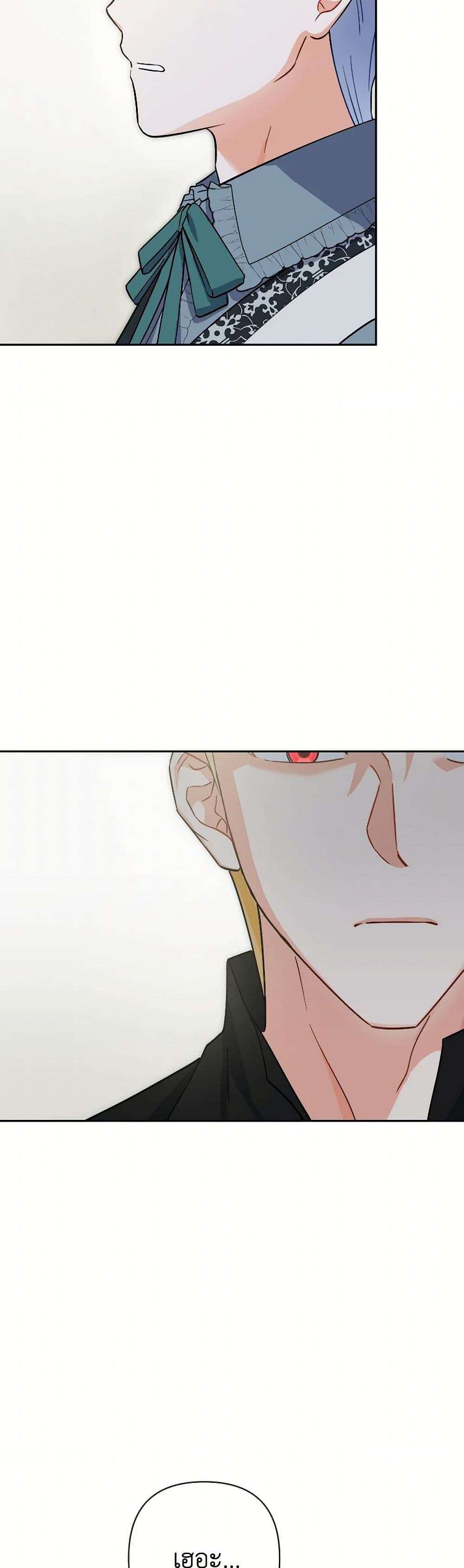Prince, Why Are You Nice to Me ตอนที่ 31 27