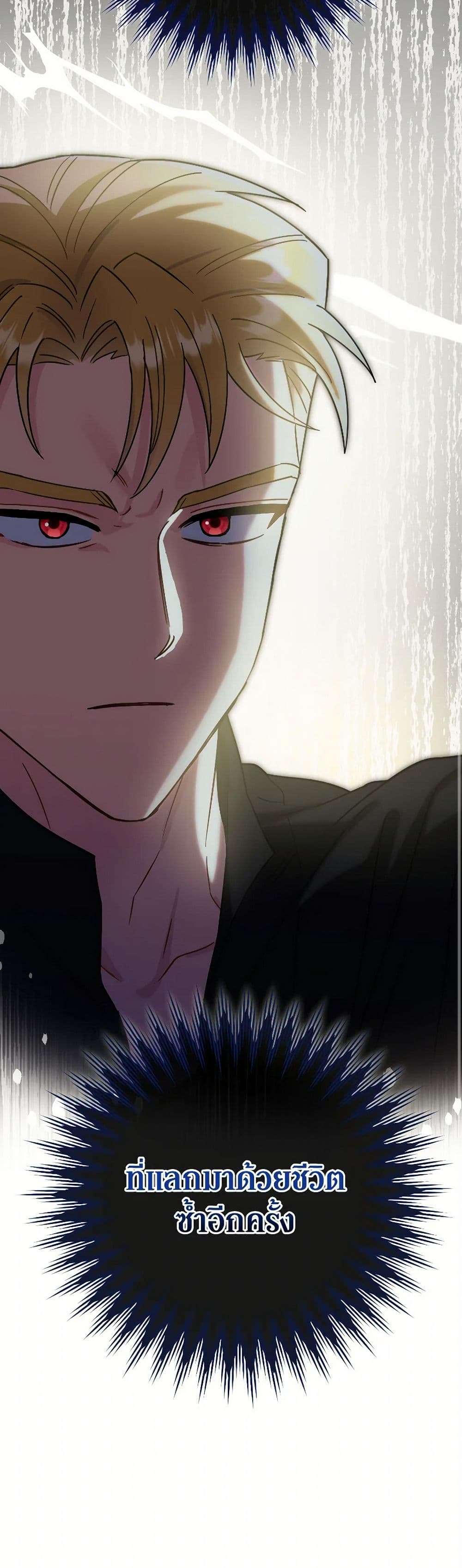 Prince, Why Are You Nice to Me ตอนที่ 31 37