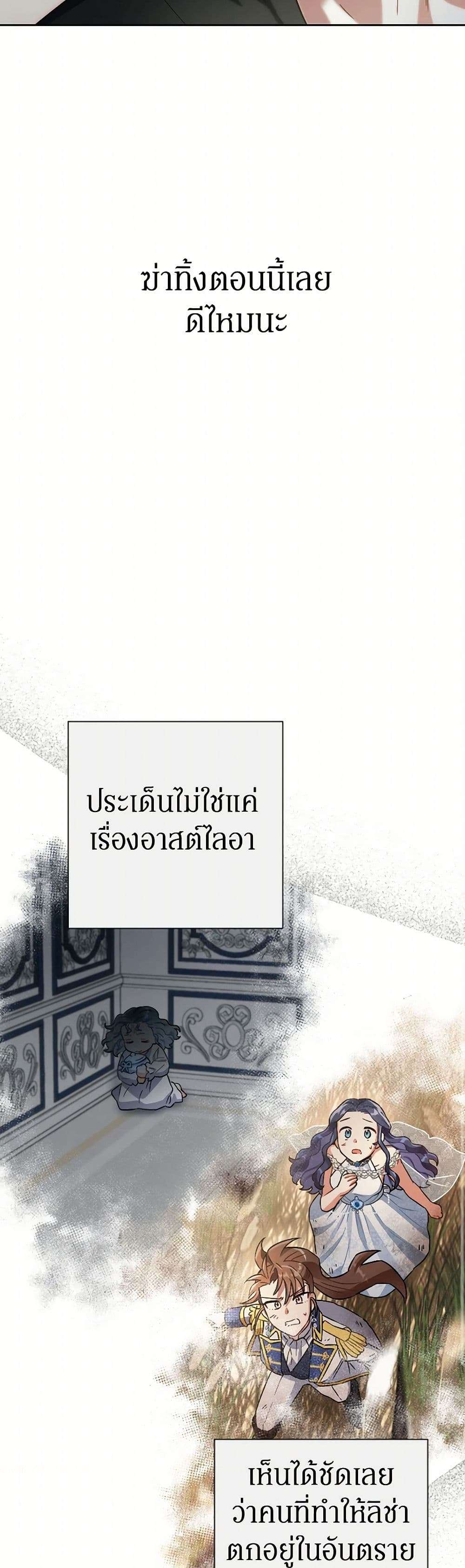 Prince, Why Are You Nice to Me ตอนที่ 31 34