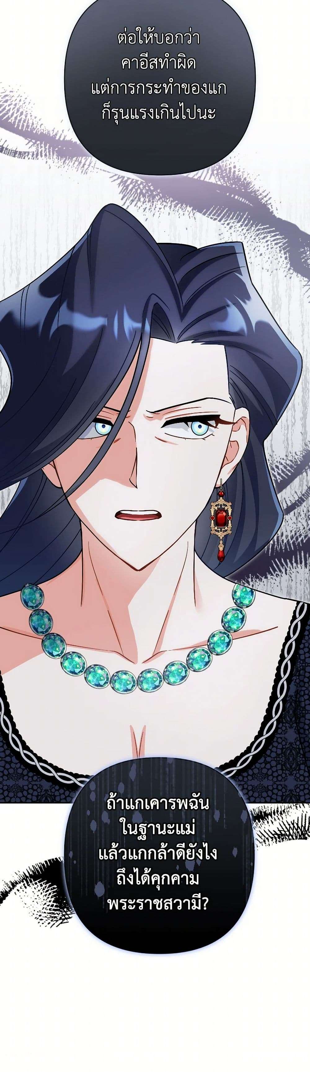 Prince, Why Are You Nice to Me ตอนที่ 32 10