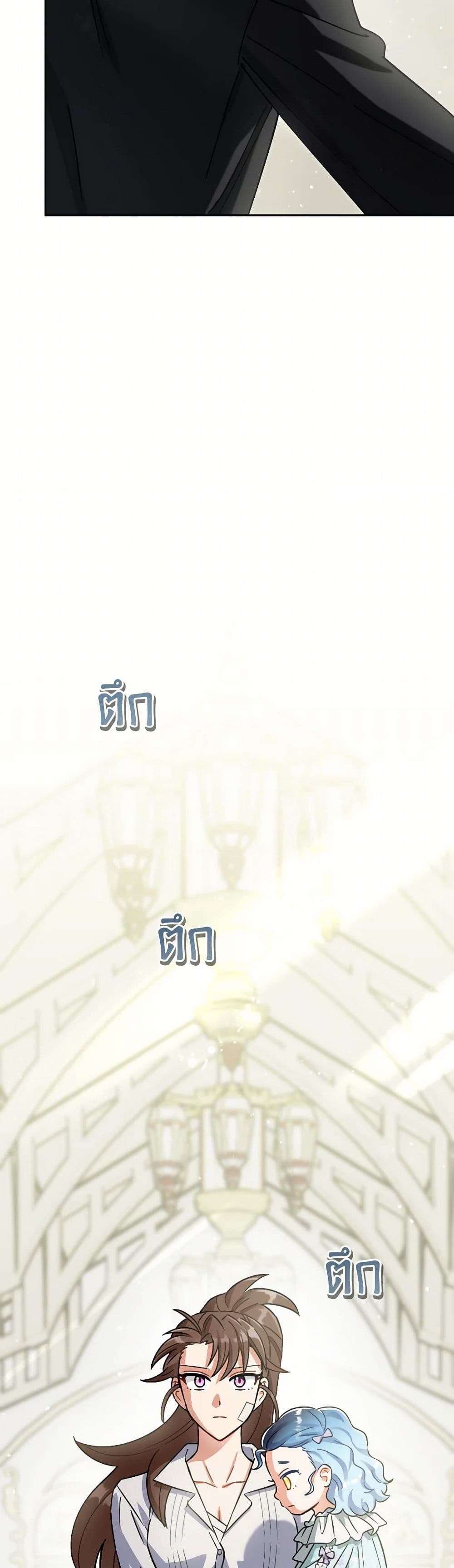 Prince, Why Are You Nice to Me ตอนที่ 32 12