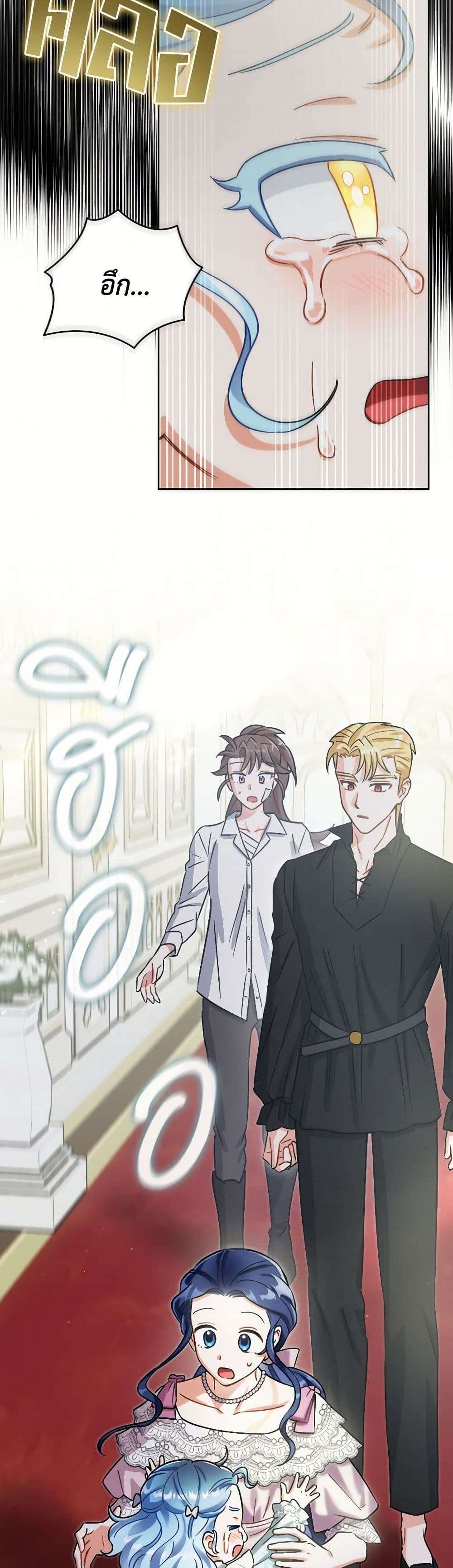 Prince, Why Are You Nice to Me ตอนที่ 32 20