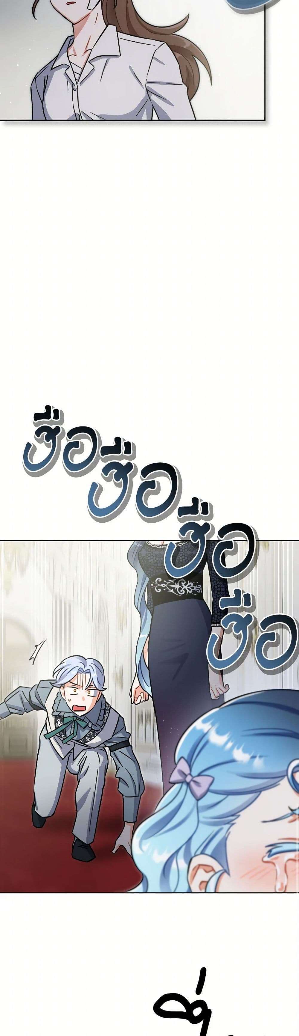 Prince, Why Are You Nice to Me ตอนที่ 32 22