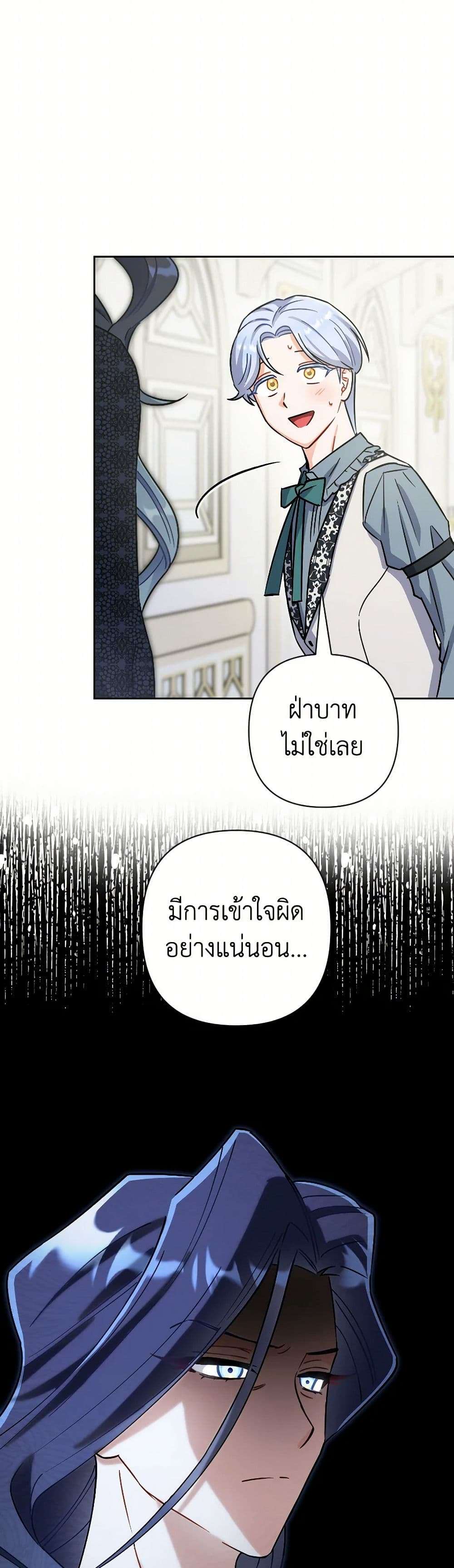 Prince, Why Are You Nice to Me ตอนที่ 32 24