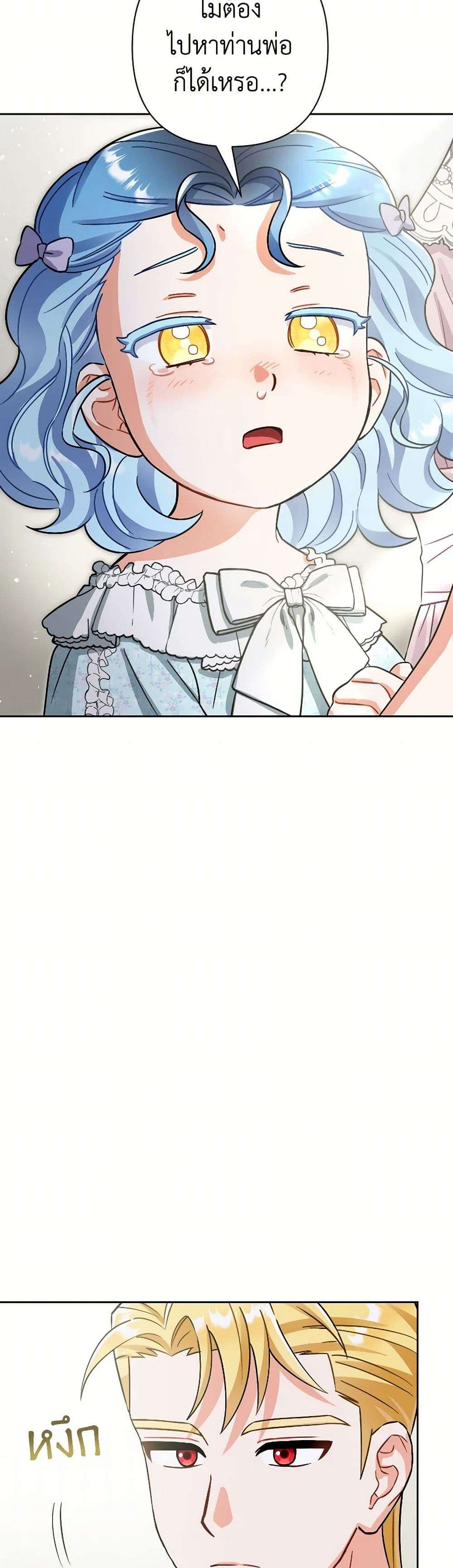 Prince, Why Are You Nice to Me ตอนที่ 32 33