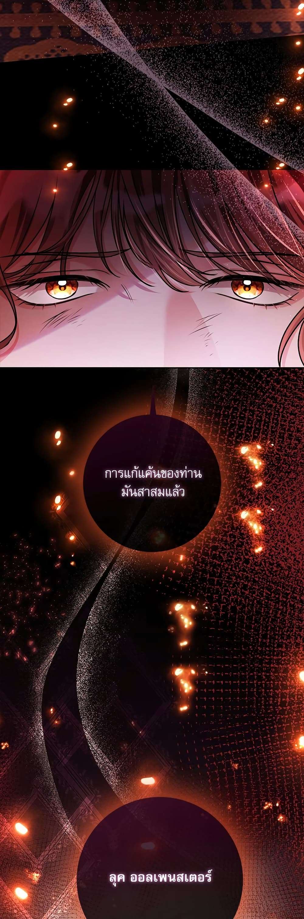 The Emperor’s Sleepless Nights ตอนที่ 1 2