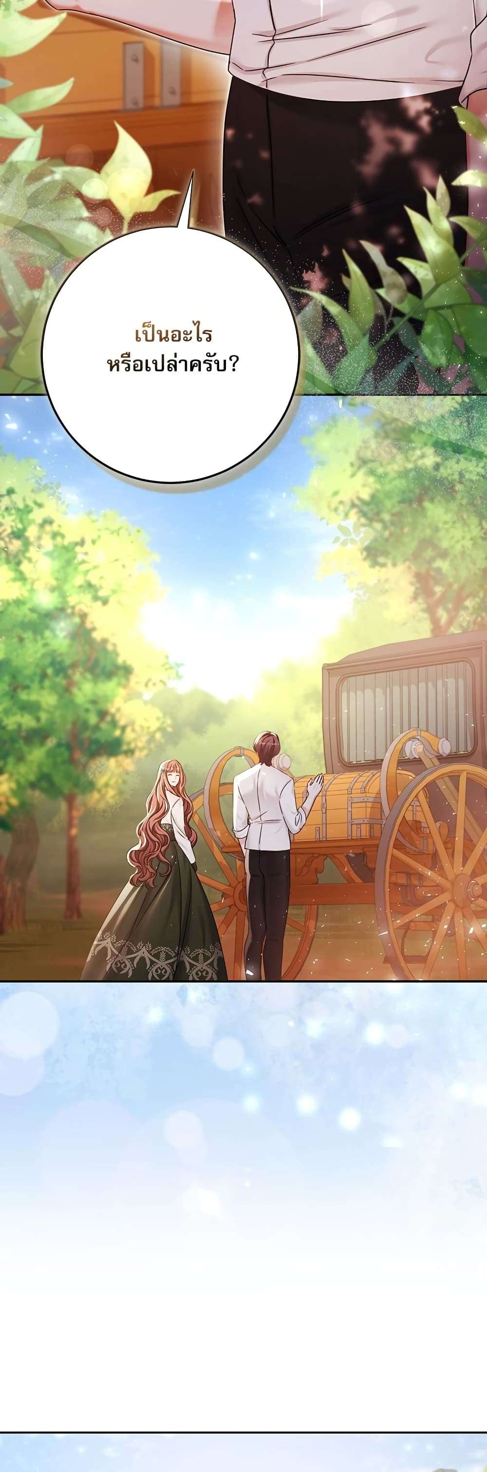 The Emperor’s Sleepless Nights ตอนที่ 1 7