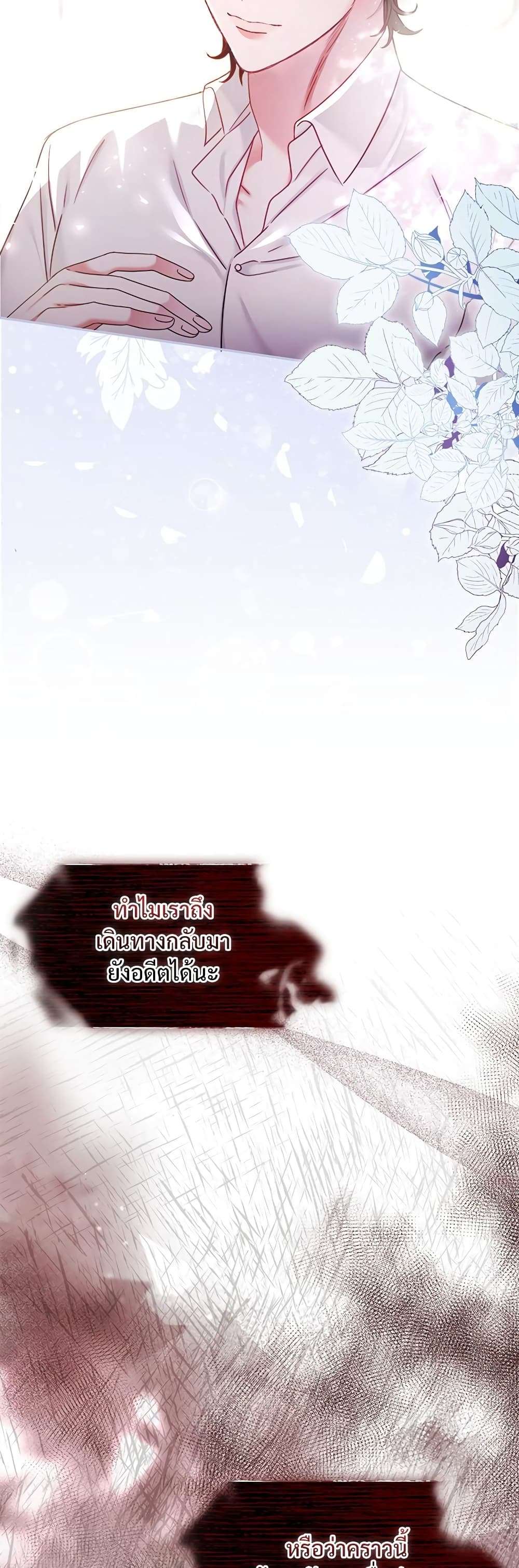 The Emperor’s Sleepless Nights ตอนที่ 1 10