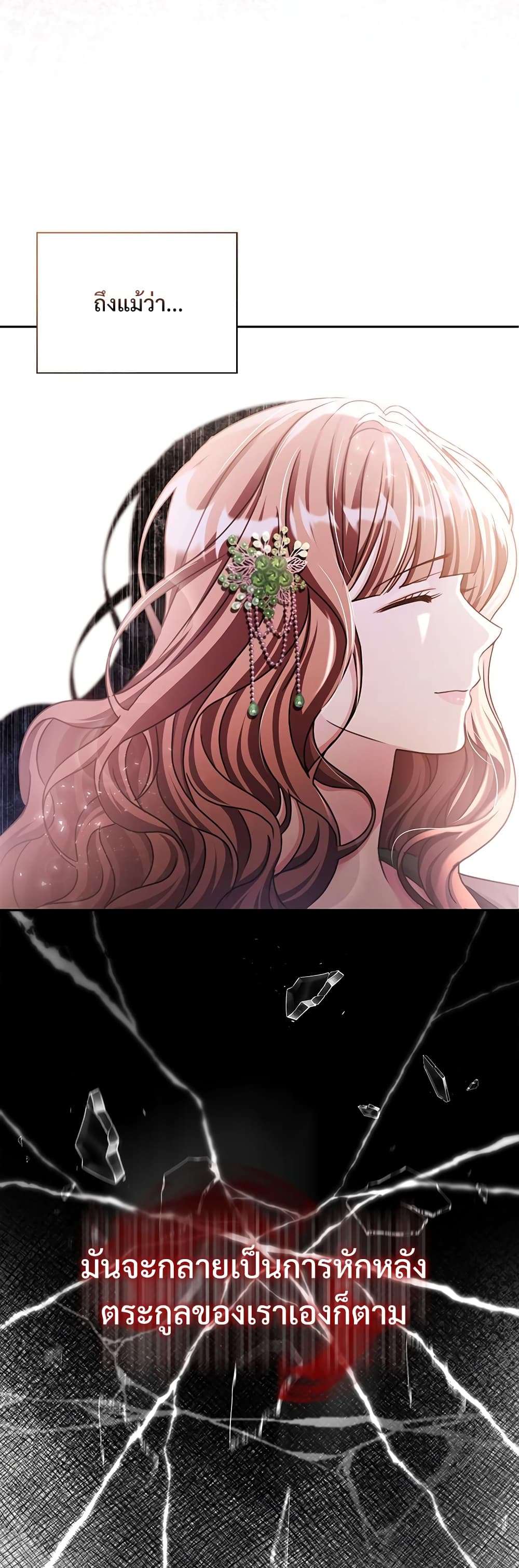 The Emperor’s Sleepless Nights ตอนที่ 1 12