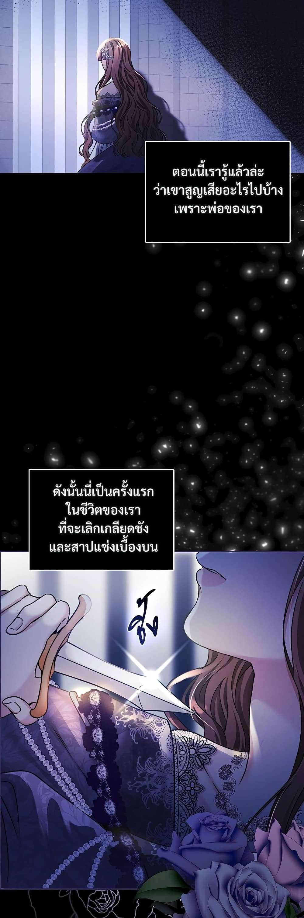 The Emperor’s Sleepless Nights ตอนที่ 1 4