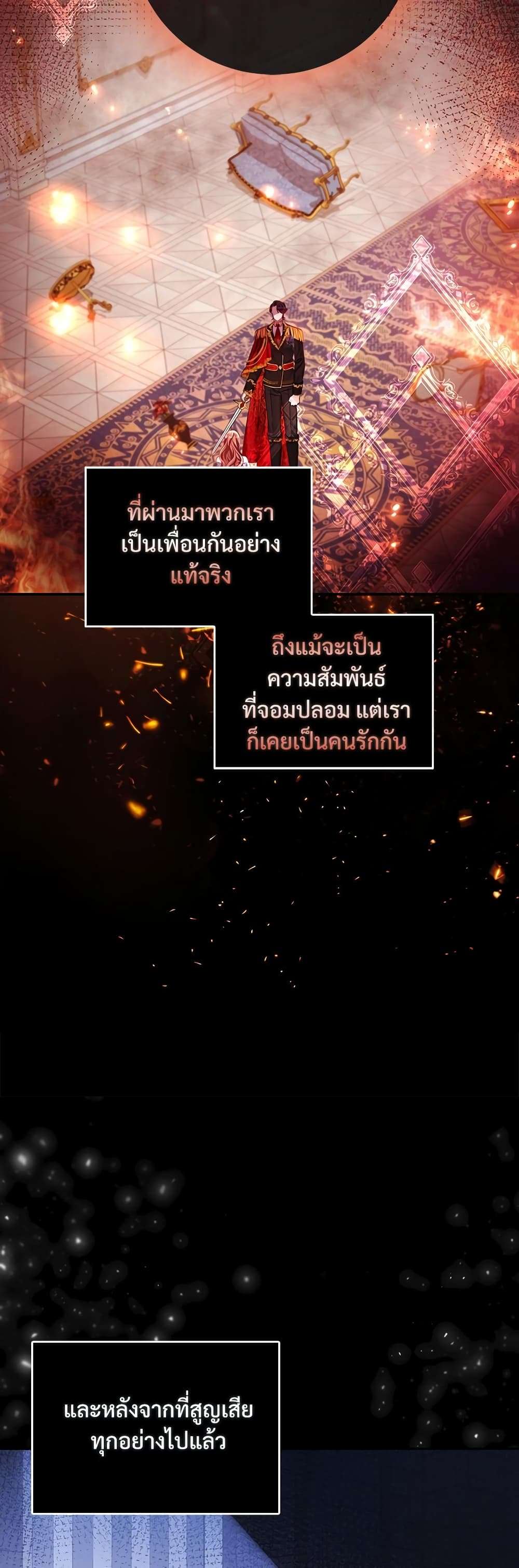 The Emperor’s Sleepless Nights ตอนที่ 1 3