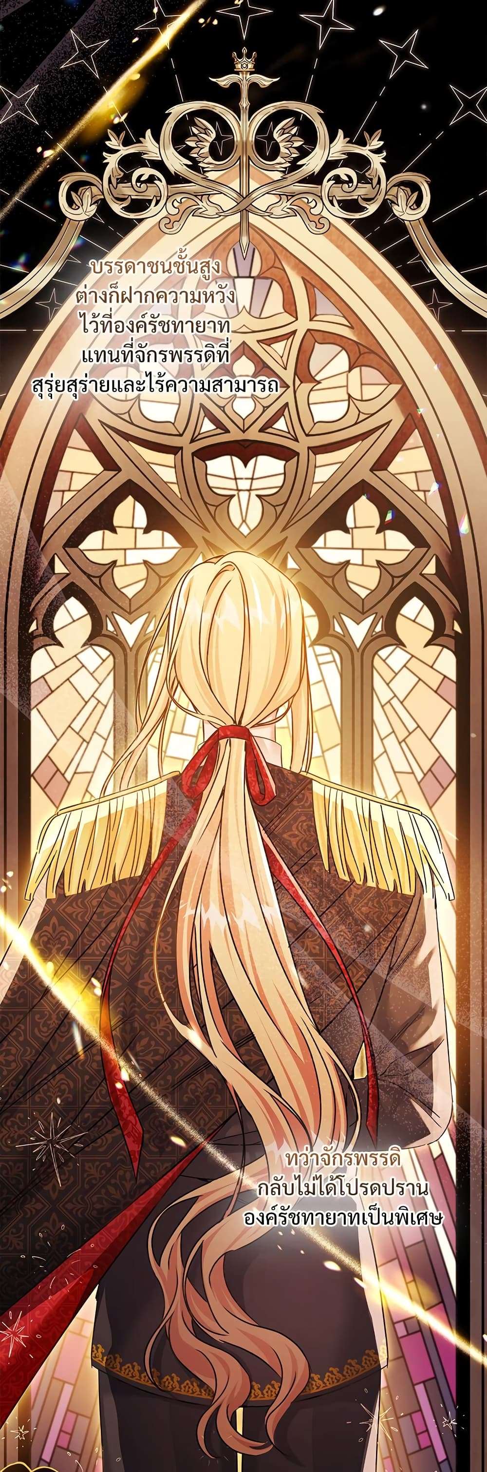 The Emperor’s Sleepless Nights ตอนที่ 1 14