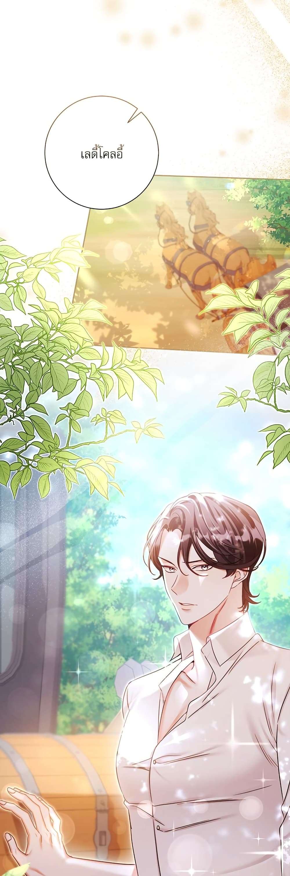 The Emperor’s Sleepless Nights ตอนที่ 1 6