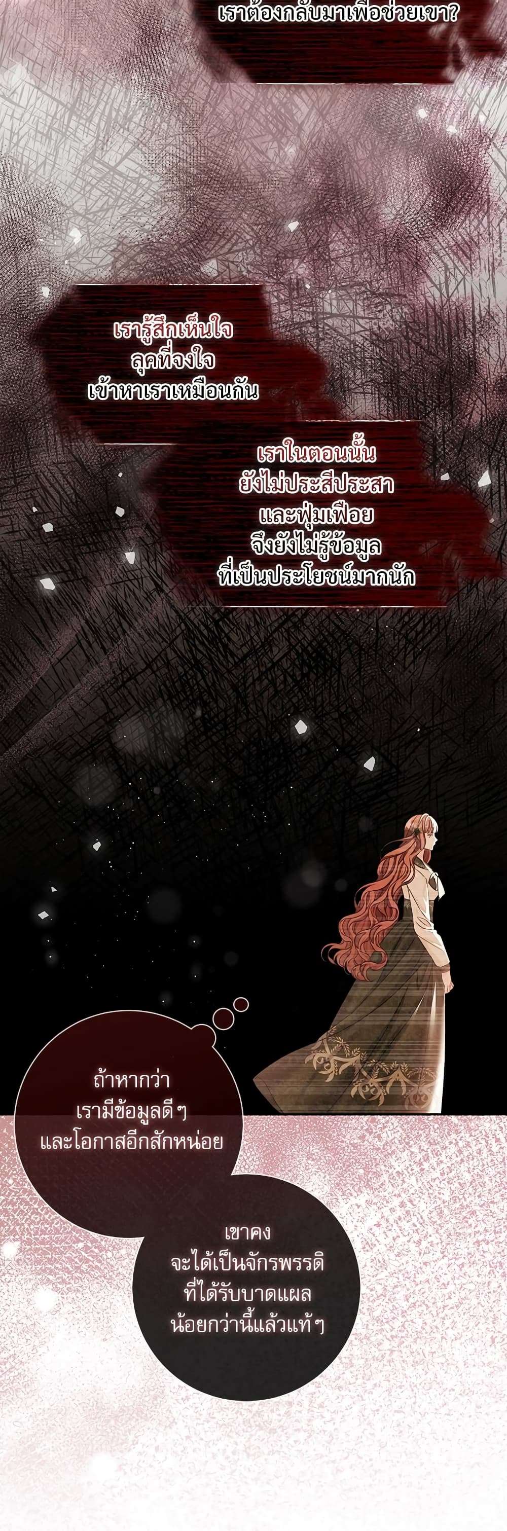 The Emperor’s Sleepless Nights ตอนที่ 1 11