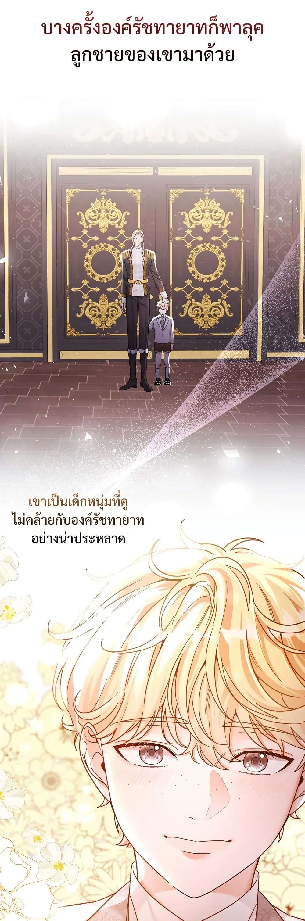 The Emperor’s Sleepless Nights ตอนที่ 1 15