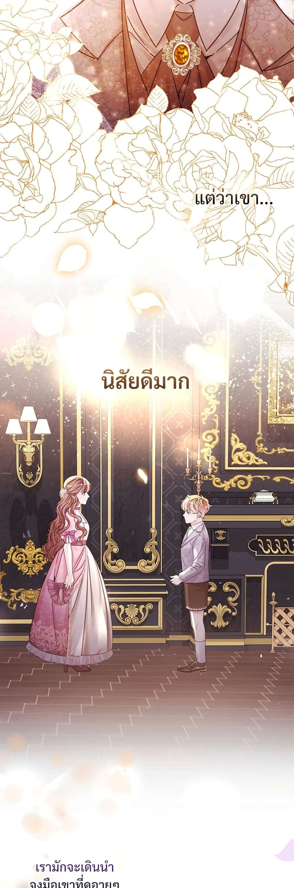 The Emperor’s Sleepless Nights ตอนที่ 1 16