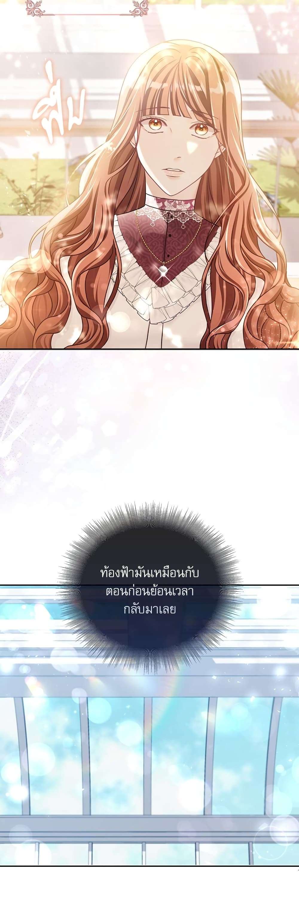 The Emperor’s Sleepless Nights ตอนที่ 1 22