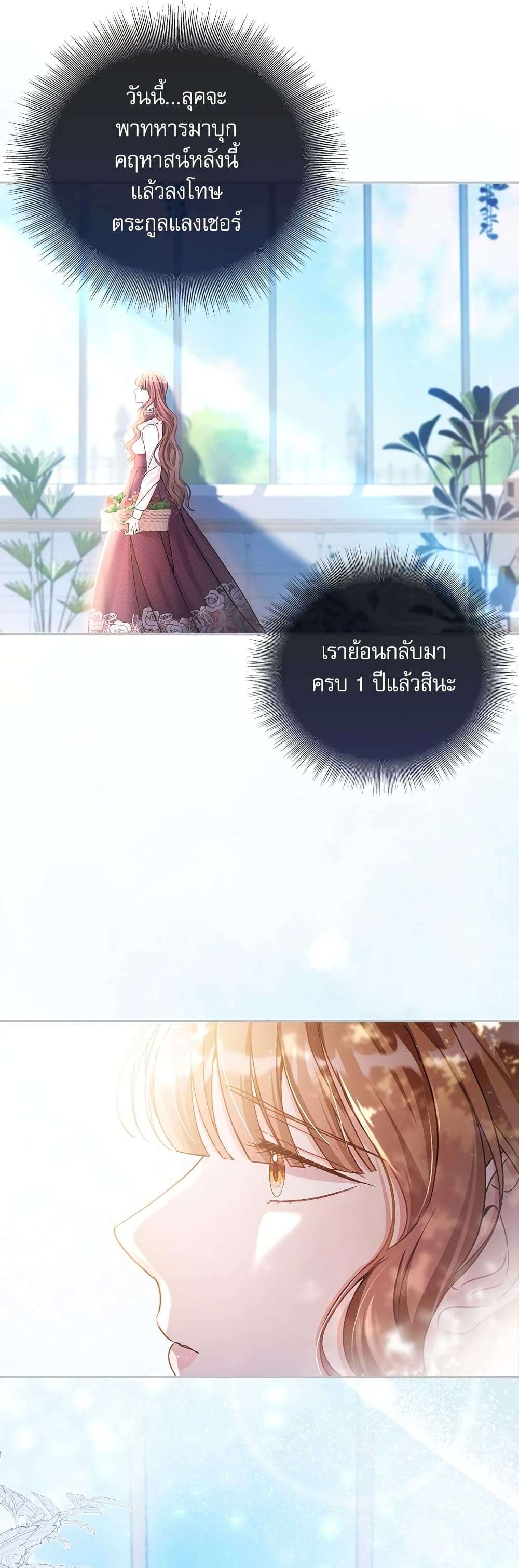 The Emperor’s Sleepless Nights ตอนที่ 1 23