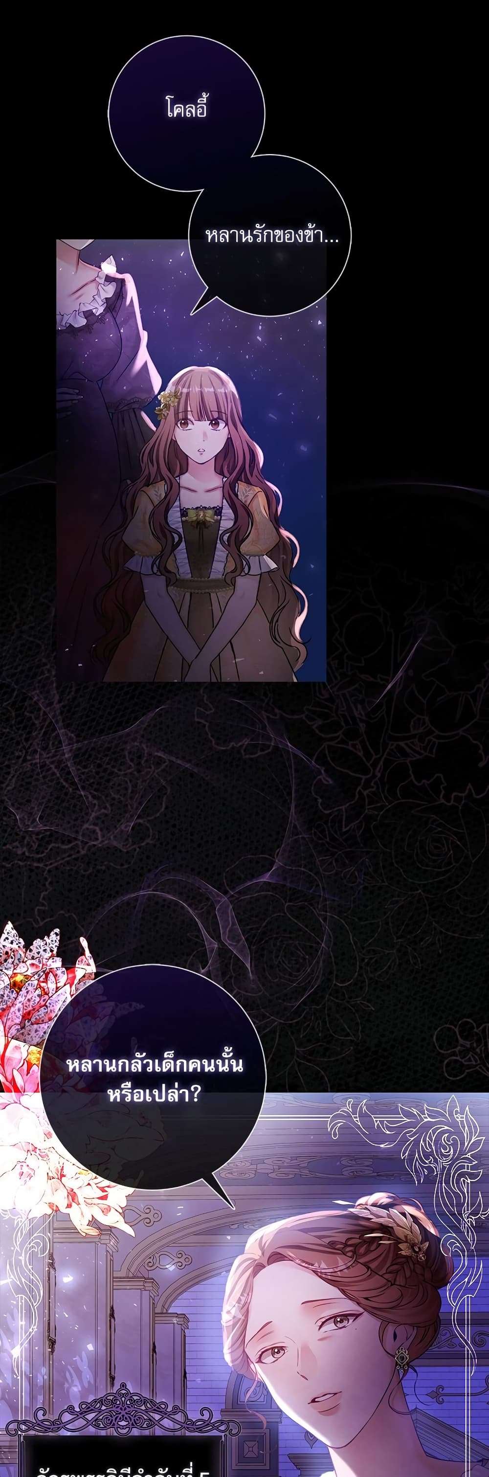 The Emperor’s Sleepless Nights ตอนที่ 1 18