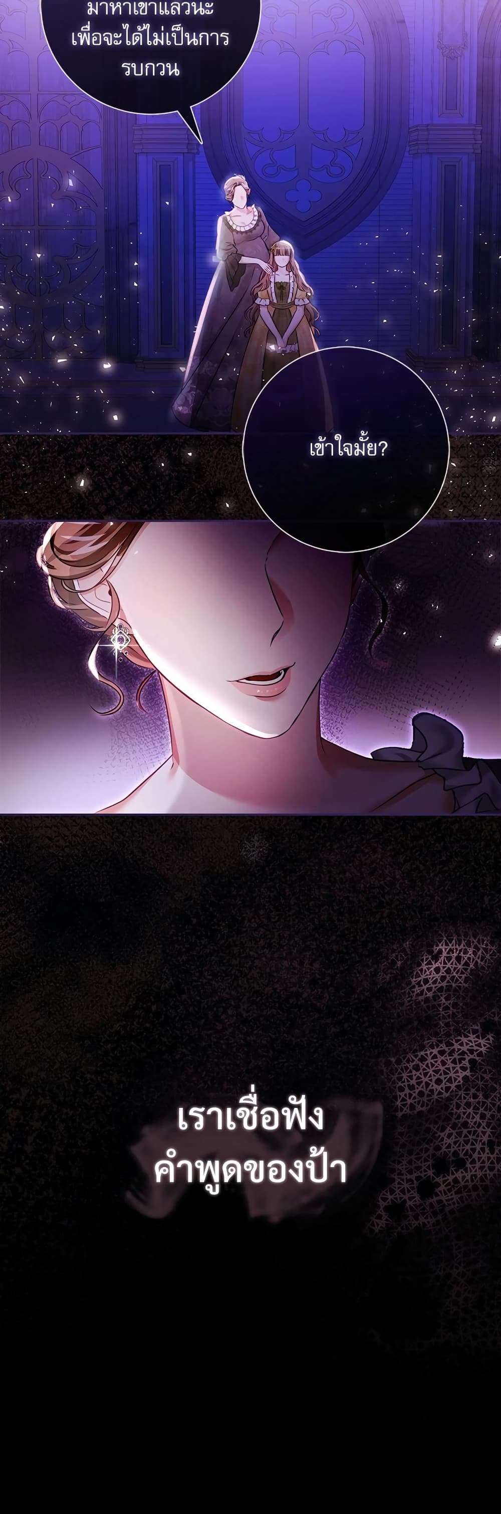 The Emperor’s Sleepless Nights ตอนที่ 1 20