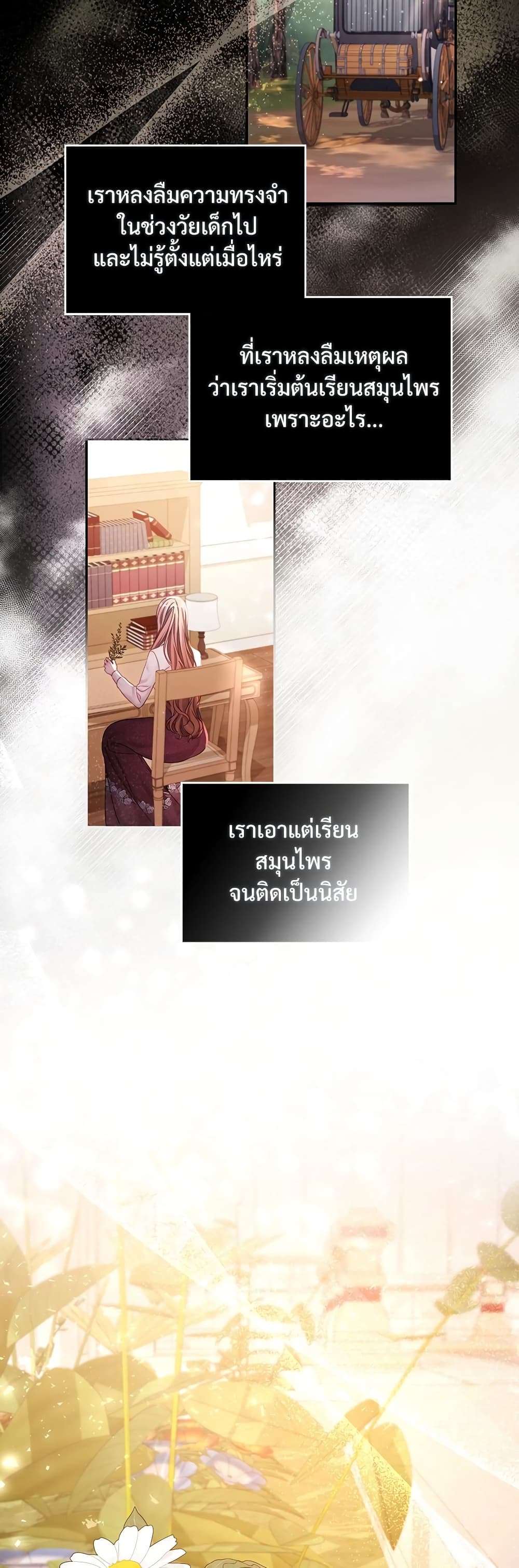 The Emperor’s Sleepless Nights ตอนที่ 1 21