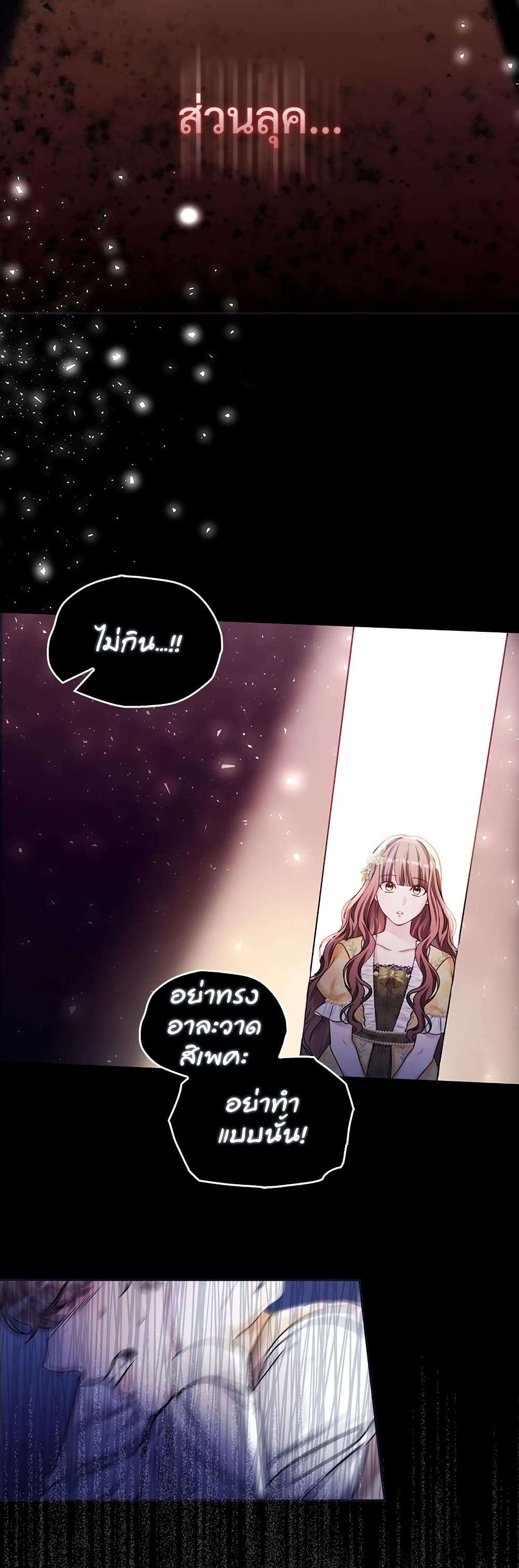 The Emperor’s Sleepless Nights ตอนที่ 1 17