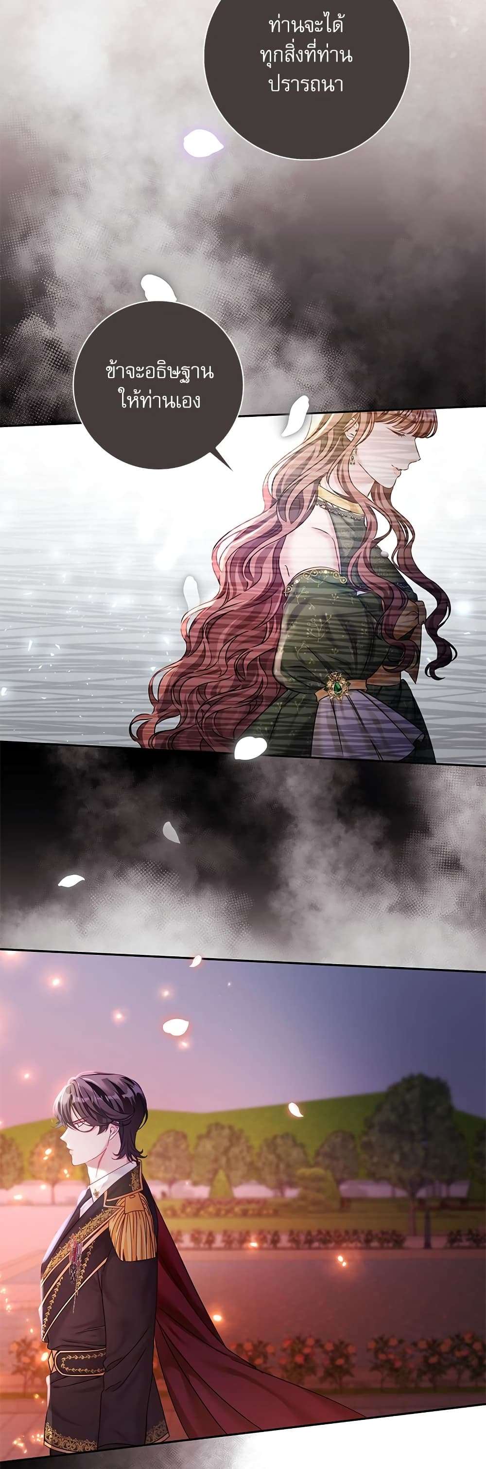 The Emperor’s Sleepless Nights ตอนที่ 1 30