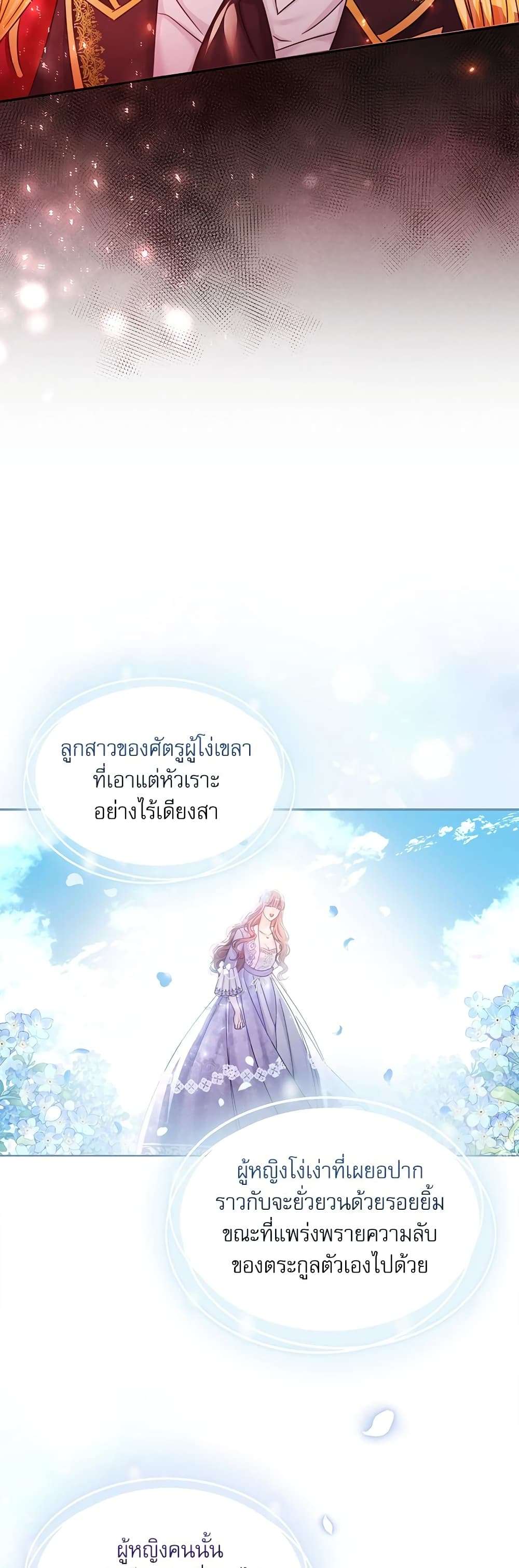 The Emperor’s Sleepless Nights ตอนที่ 1 28