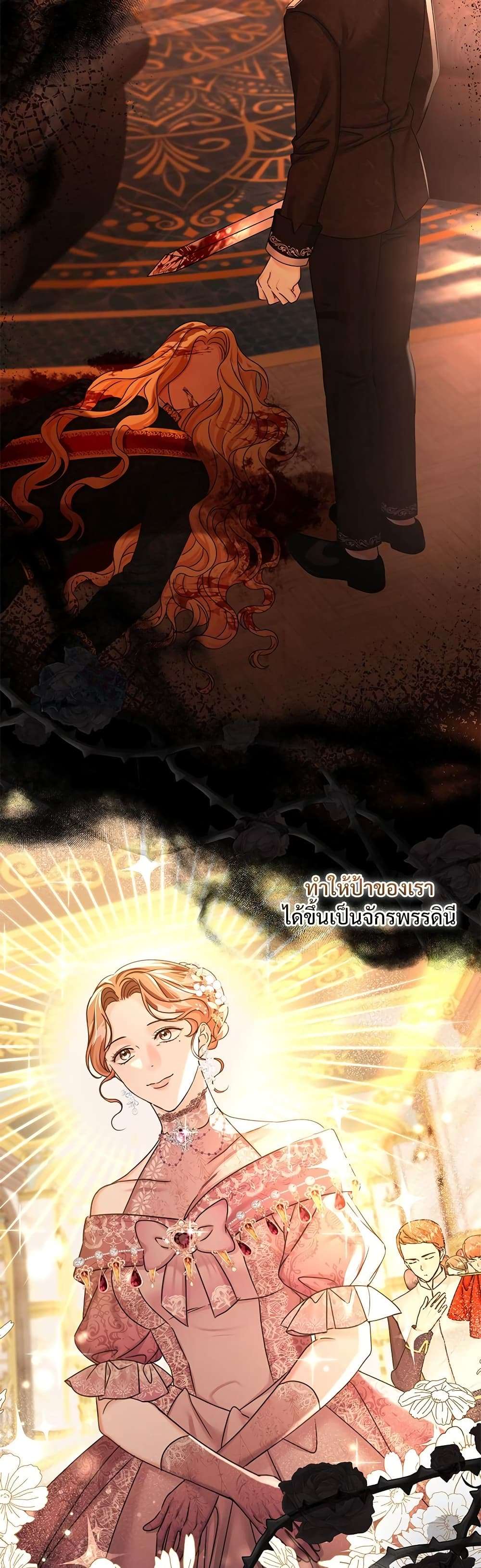 The Emperor’s Sleepless Nights ตอนที่ 2 3