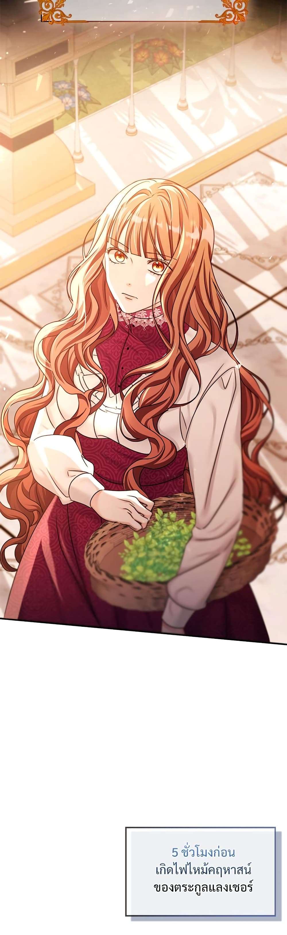 The Emperor’s Sleepless Nights ตอนที่ 2 4