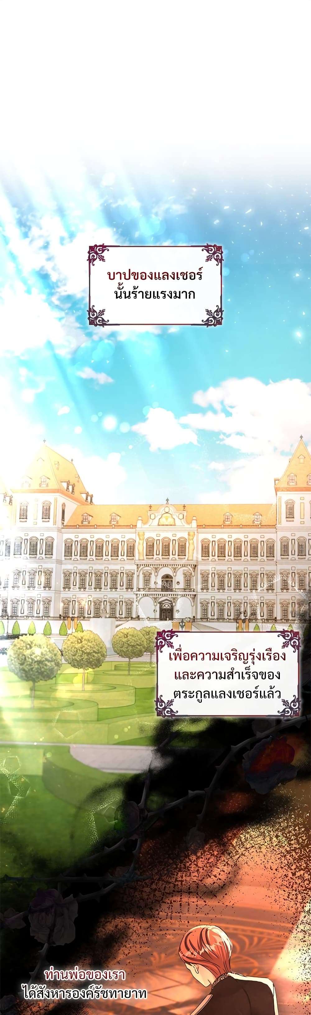 The Emperor’s Sleepless Nights ตอนที่ 2 2