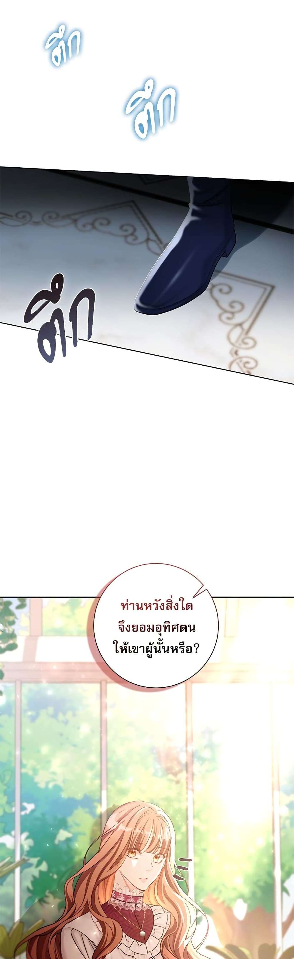 The Emperor’s Sleepless Nights ตอนที่ 2 5