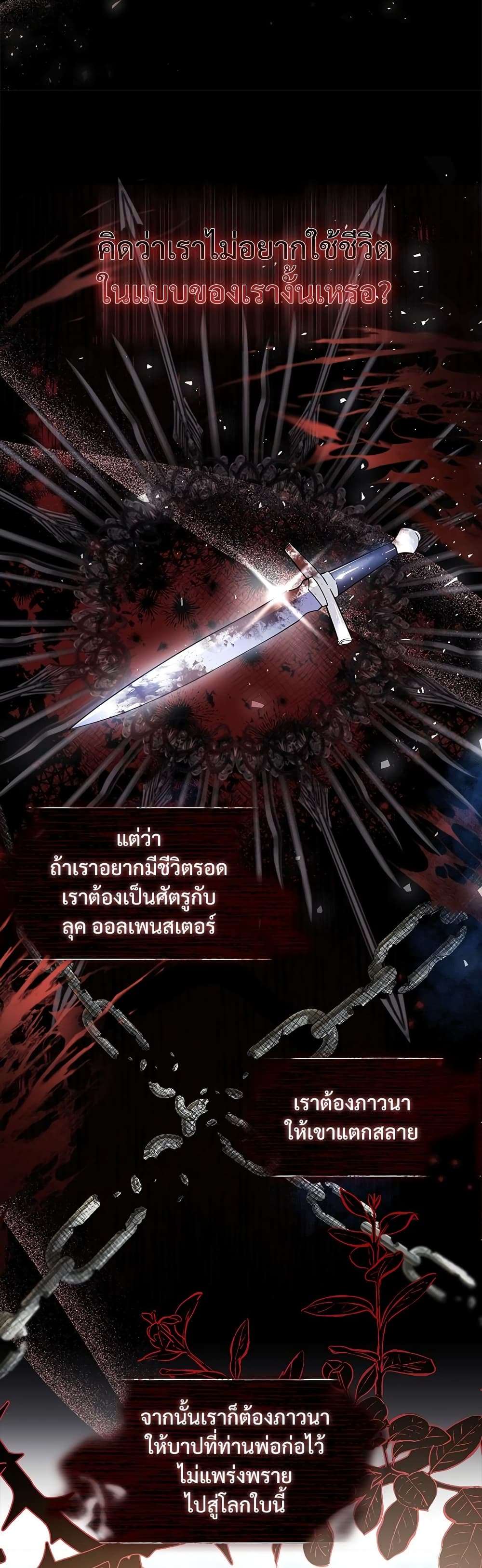 The Emperor’s Sleepless Nights ตอนที่ 2 9