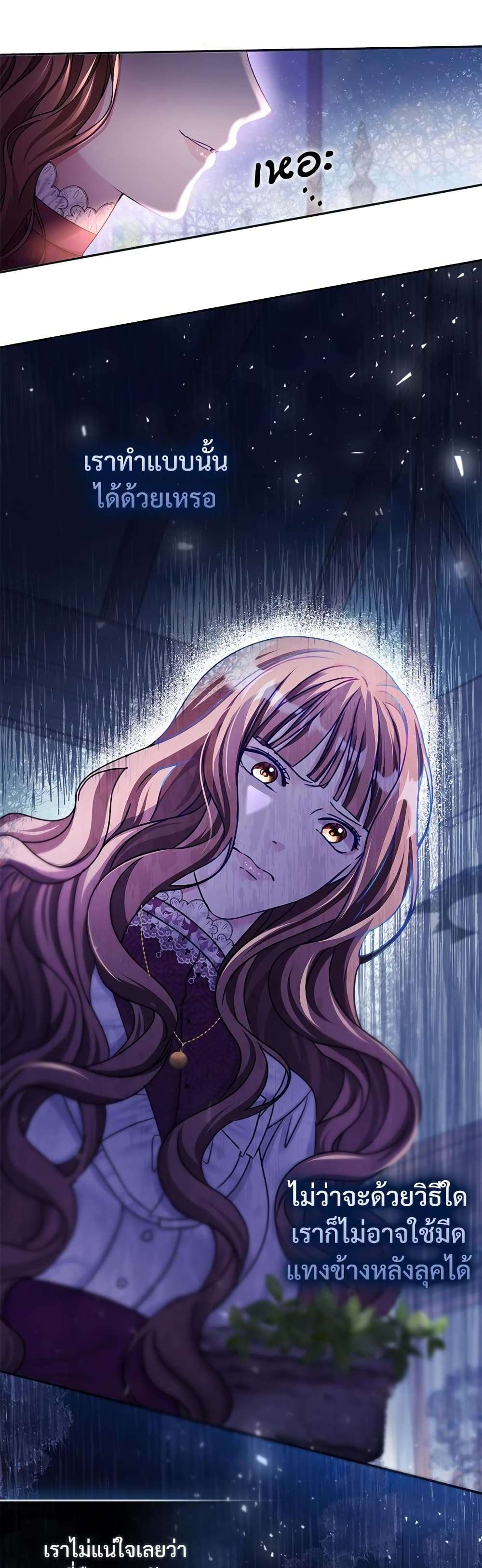 The Emperor’s Sleepless Nights ตอนที่ 2 10
