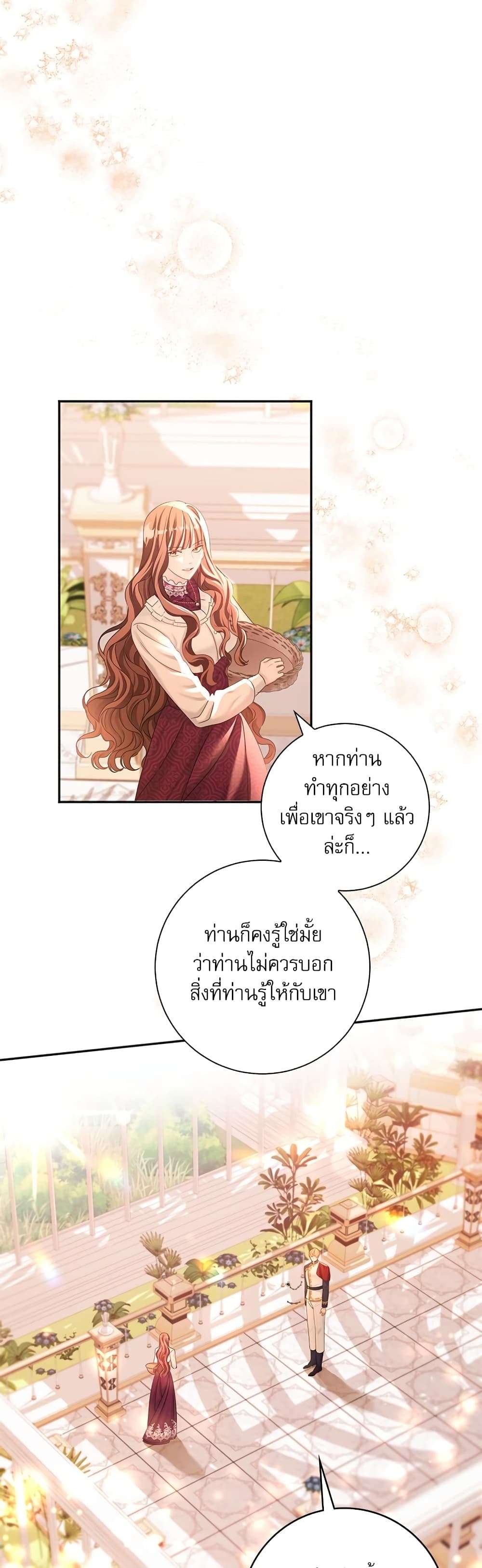 The Emperor’s Sleepless Nights ตอนที่ 2 8