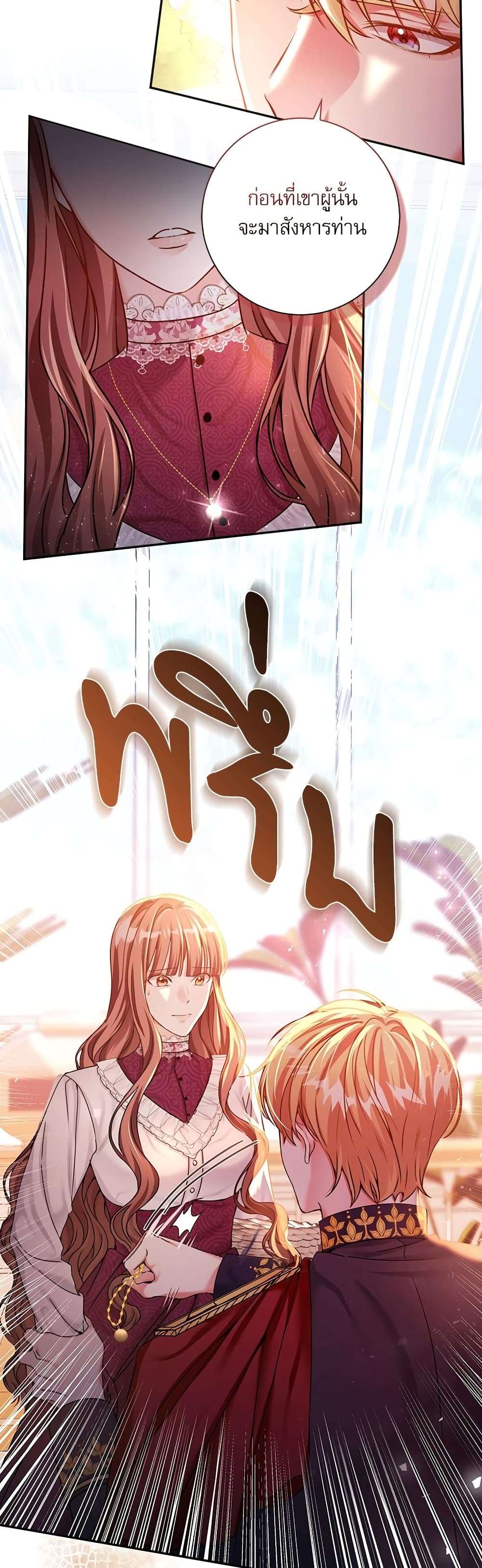 The Emperor’s Sleepless Nights ตอนที่ 2 17