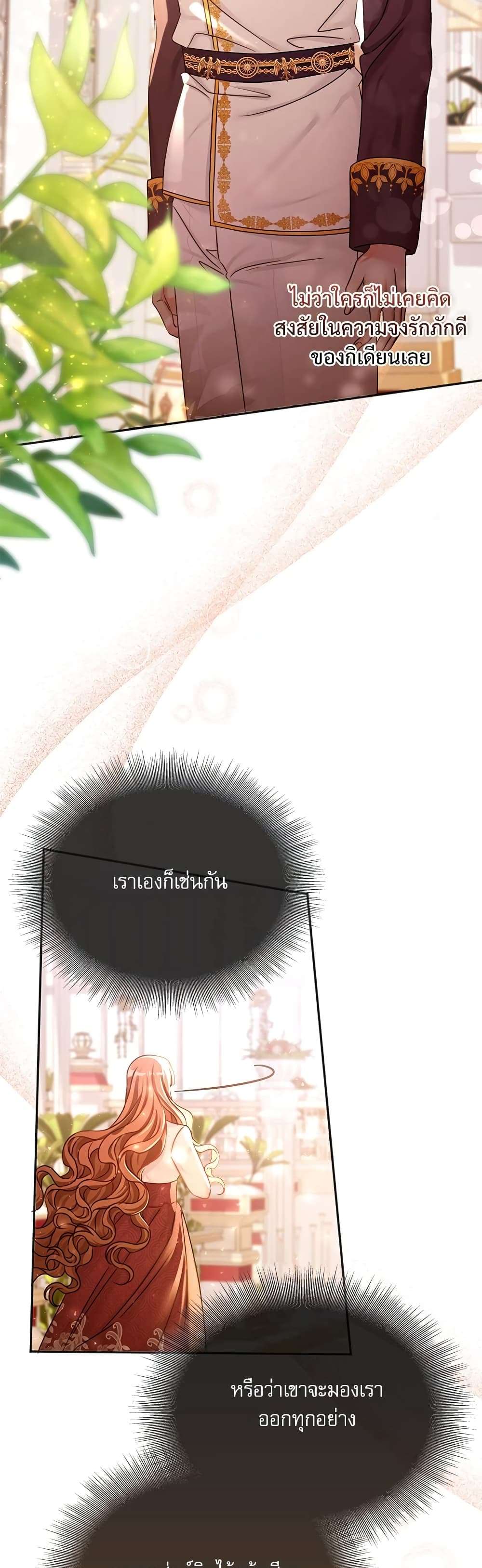 The Emperor’s Sleepless Nights ตอนที่ 2 7