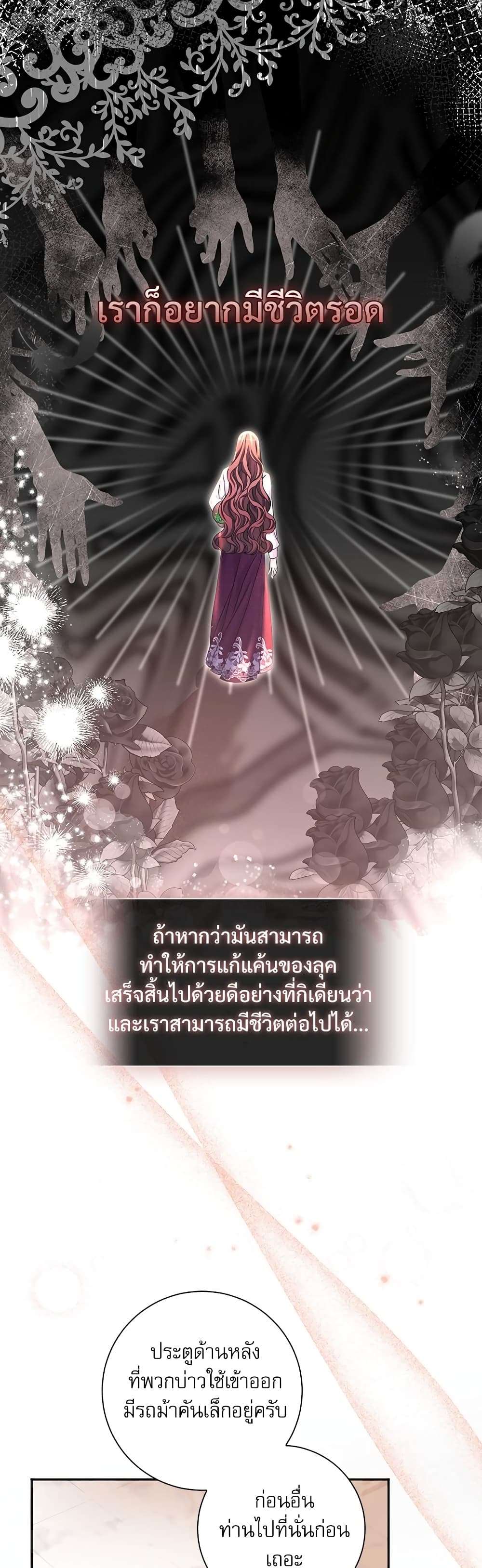 The Emperor’s Sleepless Nights ตอนที่ 2 21