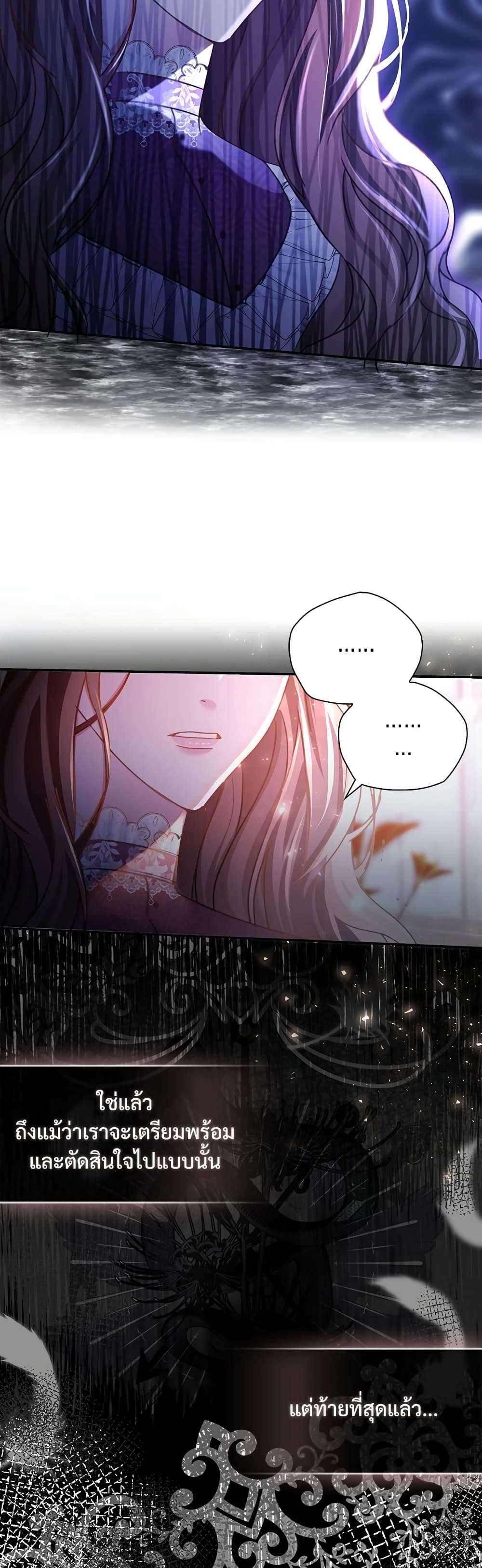 The Emperor’s Sleepless Nights ตอนที่ 2 20