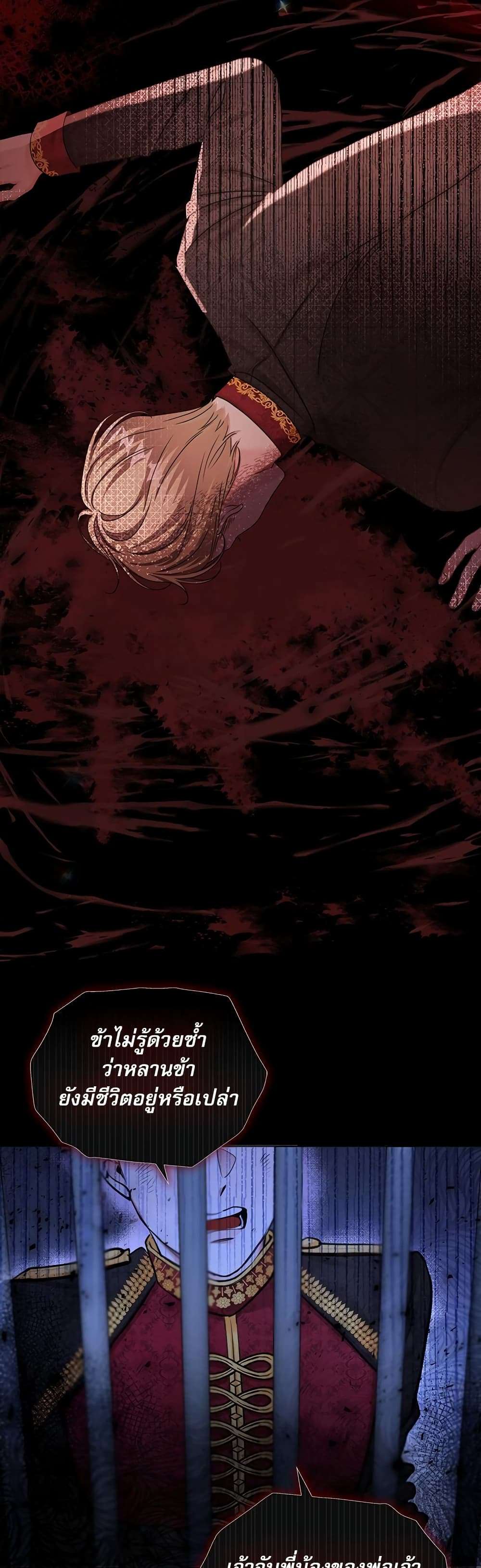 The Emperor’s Sleepless Nights ตอนที่ 2 32